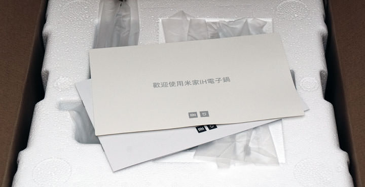 [Unbox] 米家 IH 電子鍋 2/3 全國電子開搶！熱騰騰開箱來囉！ - 阿祥的網路筆記本