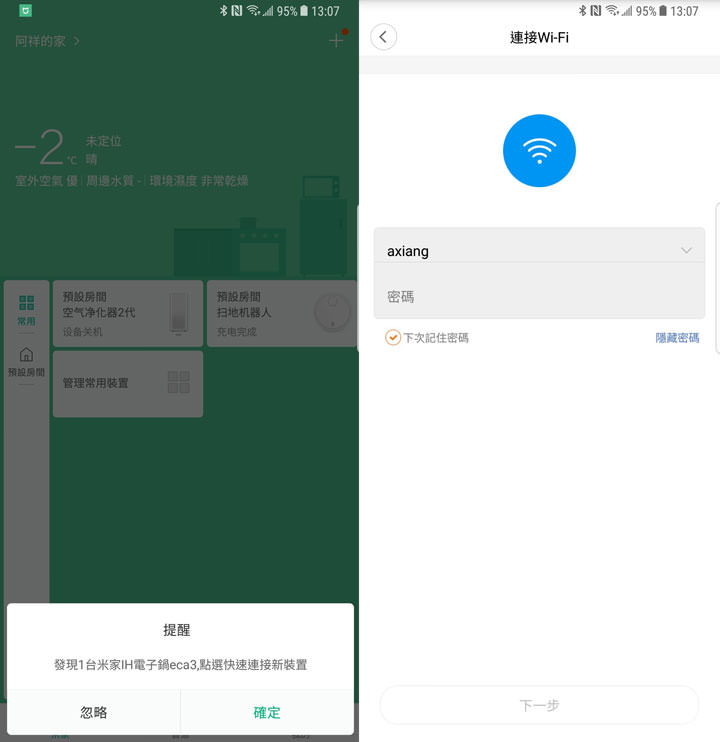 [Unbox] 米家 IH 電子鍋 2/3 全國電子開搶！熱騰騰開箱來囉！ - 阿祥的網路筆記本