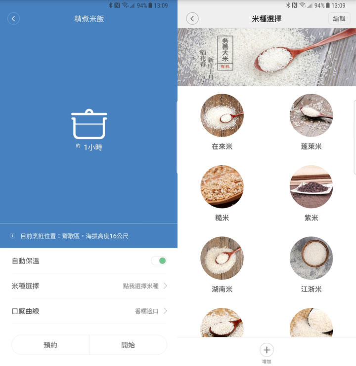 [Unbox] 米家 IH 電子鍋 2/3 全國電子開搶！熱騰騰開箱來囉！ - 阿祥的網路筆記本