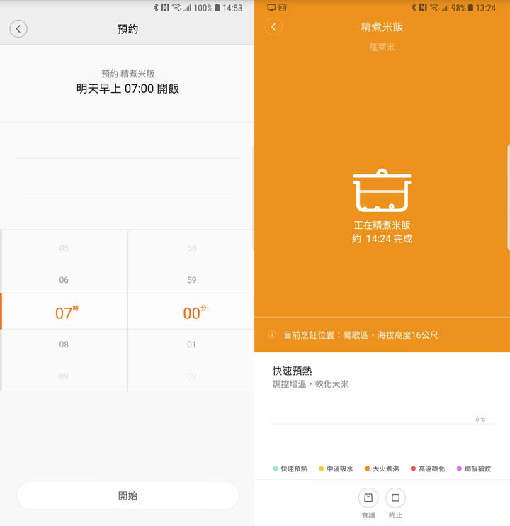 [Unbox] 米家 IH 電子鍋 2/3 全國電子開搶！熱騰騰開箱來囉！ - 阿祥的網路筆記本