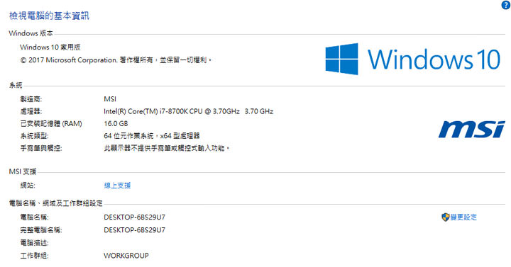[Unbox] MSI Infinite X 桌機實測：真．電競旗艦來襲，外觀與運算效能兼具的夢幻機！ - 阿祥的網路筆記本
