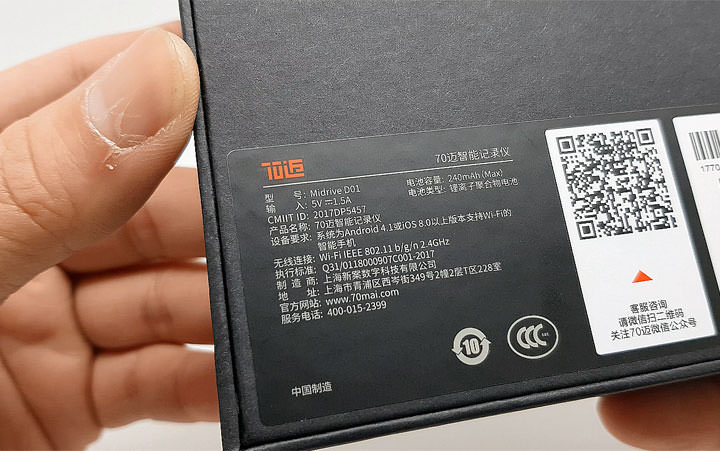 [Unbox] 不到千元！小米生態鏈企業出品「70邁智能行車記錄儀」開箱實測！ - 阿祥的網路筆記本