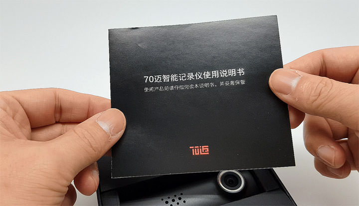 [Unbox] 不到千元！小米生態鏈企業出品「70邁智能行車記錄儀」開箱實測！ - 阿祥的網路筆記本