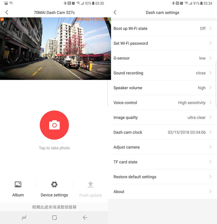 [Unbox] 不到千元！小米生態鏈企業出品「70邁智能行車記錄儀」開箱實測！ - 阿祥的網路筆記本