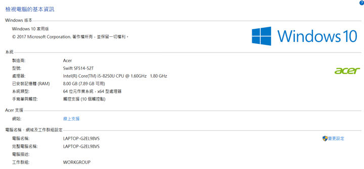 [Unbox] Acer Swift 5 實測：外型亮眼，效能優異，同級最輕薄的羽量級筆電！ - 阿祥的網路筆記本
