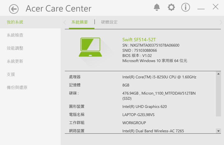 [Unbox] Acer Swift 5 實測：外型亮眼，效能優異，同級最輕薄的羽量級筆電！ - 阿祥的網路筆記本