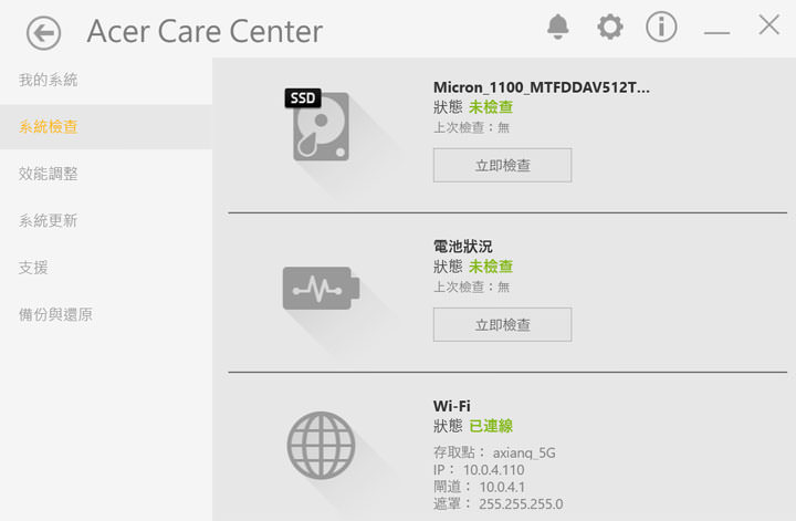 [Unbox] Acer Swift 5 實測：外型亮眼，效能優異，同級最輕薄的羽量級筆電！ - 阿祥的網路筆記本