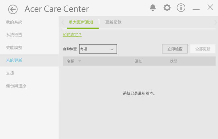 [Unbox] Acer Swift 5 實測：外型亮眼，效能優異，同級最輕薄的羽量級筆電！ - 阿祥的網路筆記本