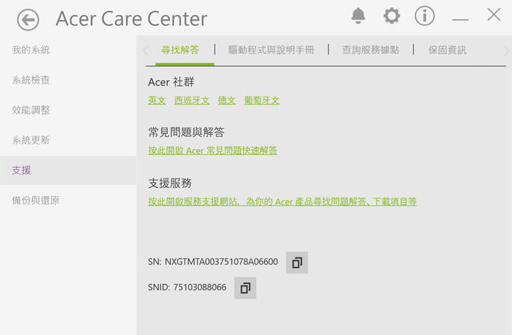 [Unbox] Acer Swift 5 實測：外型亮眼，效能優異，同級最輕薄的羽量級筆電！ - 阿祥的網路筆記本