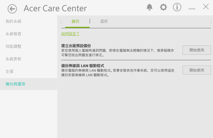 [Unbox] Acer Swift 5 實測：外型亮眼，效能優異，同級最輕薄的羽量級筆電！ - 阿祥的網路筆記本