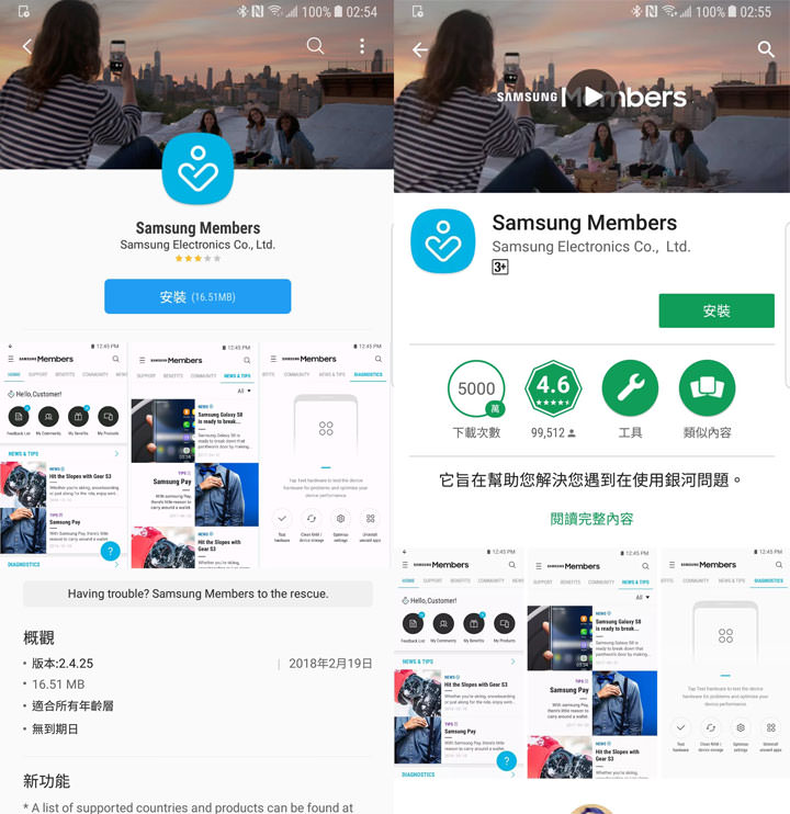 [App] 三星用戶專屬：全新「Samsung Members」集結實用資訊、手機檢測工具與海量優惠券！ - 阿祥的網路筆記本