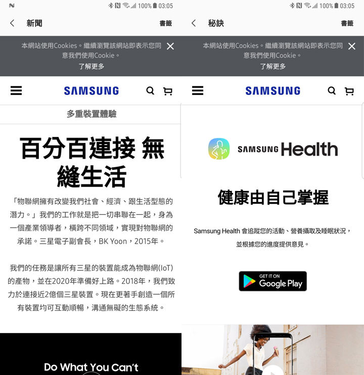 [App] 三星用戶專屬：全新「Samsung Members」集結實用資訊、手機檢測工具與海量優惠券！ - 阿祥的網路筆記本