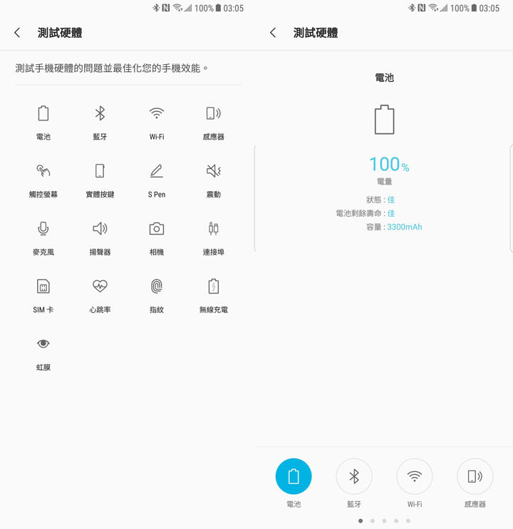 [App] 三星用戶專屬：全新「Samsung Members」集結實用資訊、手機檢測工具與海量優惠券！ - 阿祥的網路筆記本