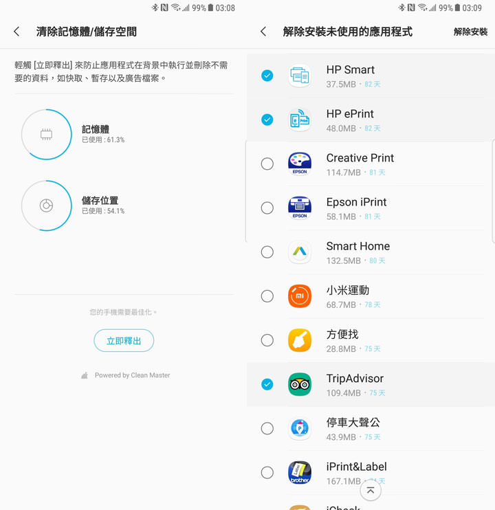 [App] 三星用戶專屬：全新「Samsung Members」集結實用資訊、手機檢測工具與海量優惠券！ - 阿祥的網路筆記本