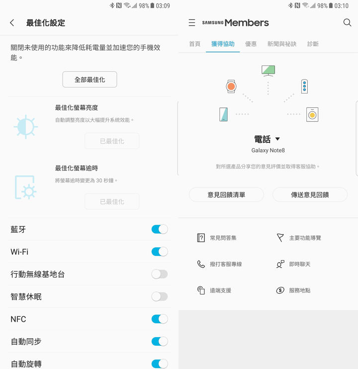 [App] 三星用戶專屬：全新「Samsung Members」集結實用資訊、手機檢測工具與海量優惠券！ - 阿祥的網路筆記本