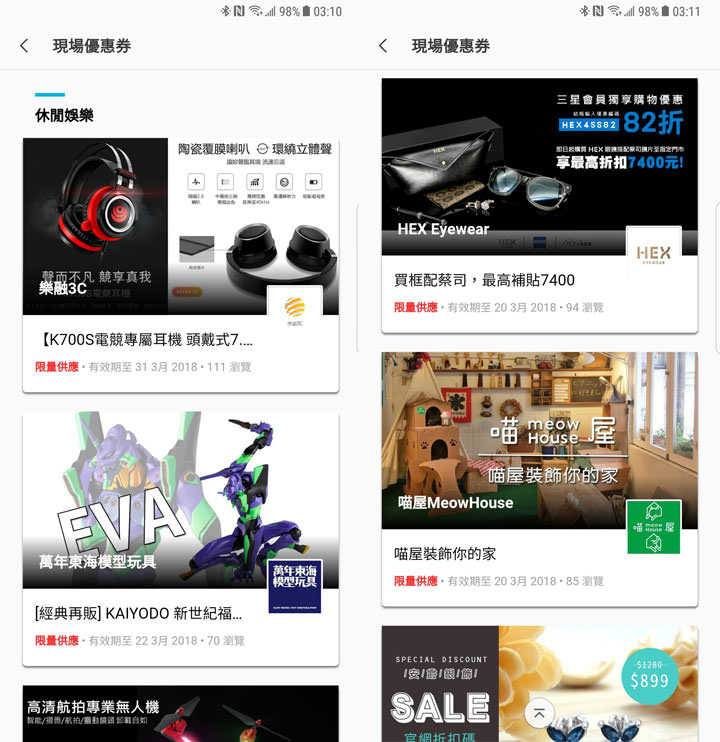 [App] 三星用戶專屬：全新「Samsung Members」集結實用資訊、手機檢測工具與海量優惠券！ - 阿祥的網路筆記本