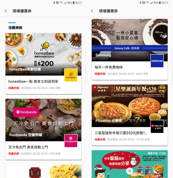 [App] 三星用戶專屬：全新「Samsung Members」集結實用資訊、手機檢測工具與海量優惠券！ - 阿祥的網路筆記本