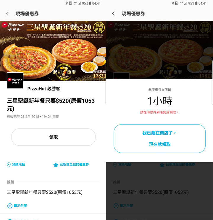 [App] 三星用戶專屬：全新「Samsung Members」集結實用資訊、手機檢測工具與海量優惠券！ - 阿祥的網路筆記本