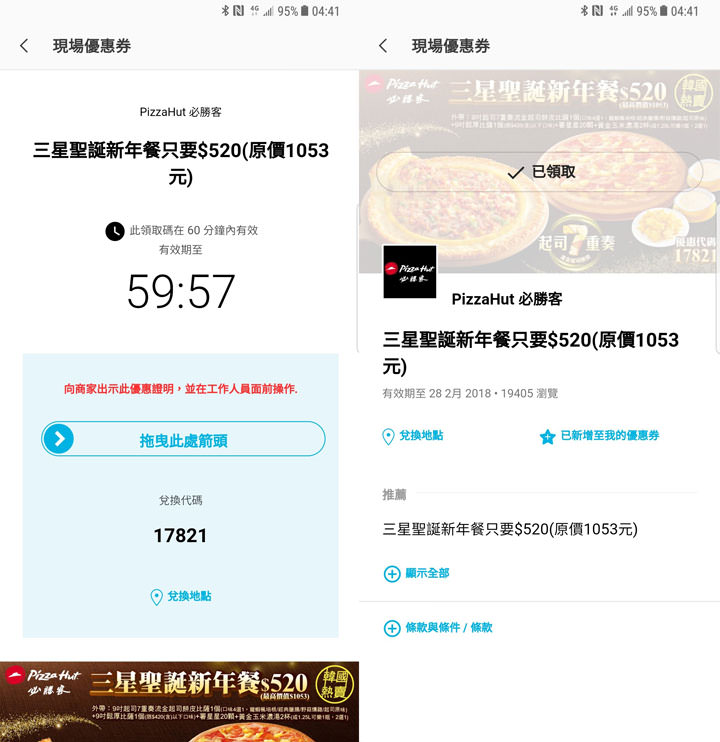 [App] 三星用戶專屬：全新「Samsung Members」集結實用資訊、手機檢測工具與海量優惠券！ - 阿祥的網路筆記本