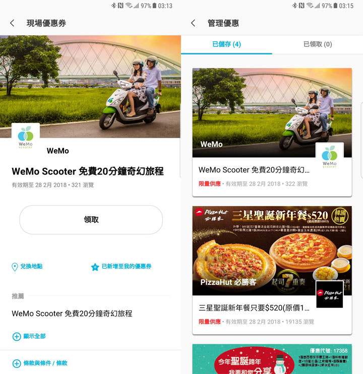 [App] 三星用戶專屬：全新「Samsung Members」集結實用資訊、手機檢測工具與海量優惠券！ - 阿祥的網路筆記本