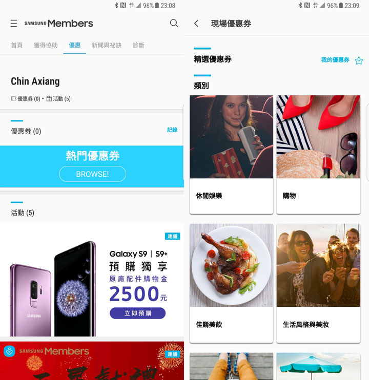 [App] 三星用戶專屬：全新「Samsung Members」集結實用資訊、手機檢測工具與海量優惠券！ - 阿祥的網路筆記本