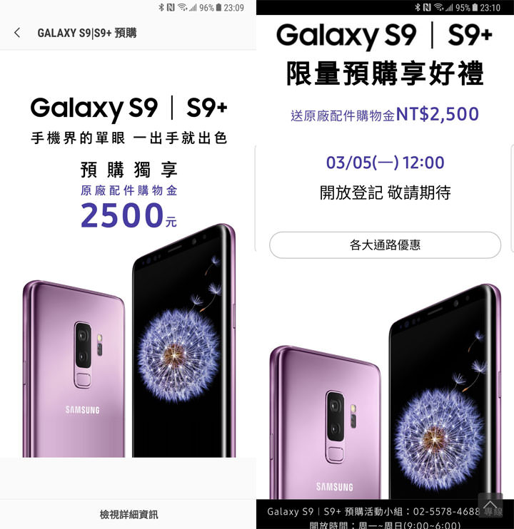 [App] 三星用戶專屬：全新「Samsung Members」集結實用資訊、手機檢測工具與海量優惠券！ - 阿祥的網路筆記本