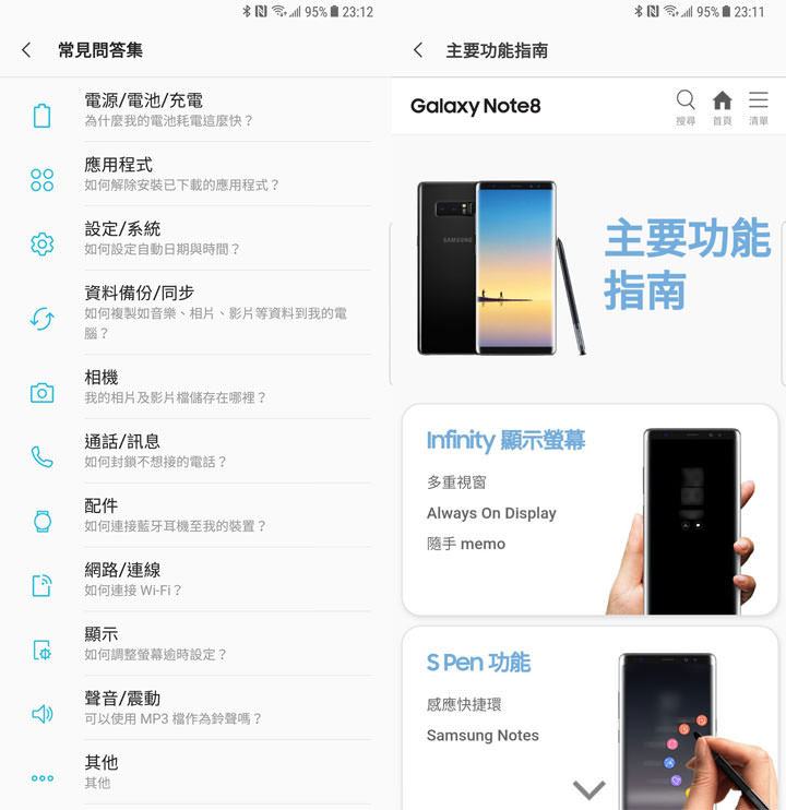 [App] 三星用戶專屬：全新「Samsung Members」集結實用資訊、手機檢測工具與海量優惠券！ - 阿祥的網路筆記本