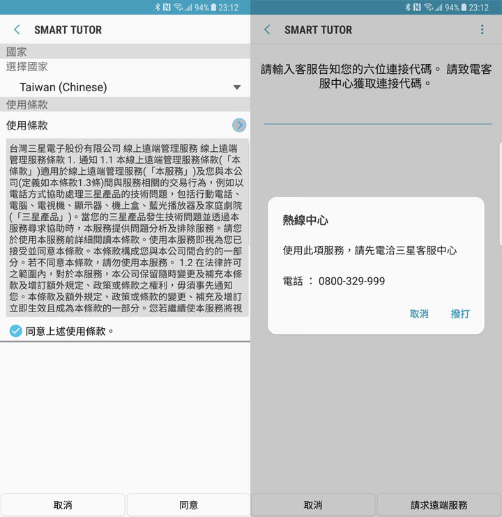 [App] 三星用戶專屬：全新「Samsung Members」集結實用資訊、手機檢測工具與海量優惠券！ - 阿祥的網路筆記本