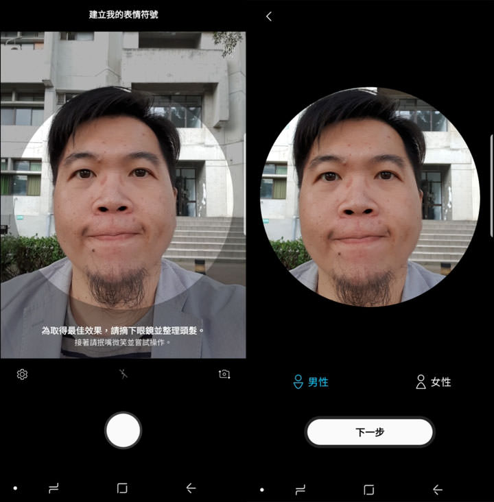 [Mobile] Galaxy S9 | S9+ 最好玩的相機功能「虛擬人偶 AR Emoji」動手玩！除了趣味拍照錄影，還有個人化貼圖超吸睛！ - 阿祥的網路筆記本