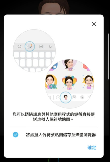 [Mobile] Galaxy S9 | S9+ 最好玩的相機功能「虛擬人偶 AR Emoji」動手玩！除了趣味拍照錄影，還有個人化貼圖超吸睛！ - 阿祥的網路筆記本