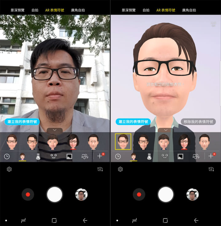 [Mobile] Galaxy S9 | S9+ 最好玩的相機功能「虛擬人偶 AR Emoji」動手玩！除了趣味拍照錄影，還有個人化貼圖超吸睛！ - 阿祥的網路筆記本