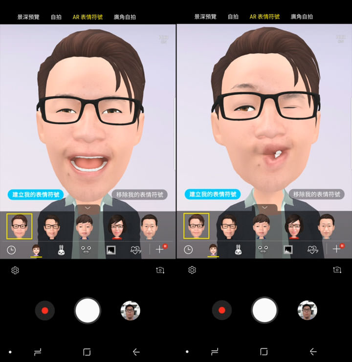 [Mobile] Galaxy S9 | S9+ 最好玩的相機功能「虛擬人偶 AR Emoji」動手玩！除了趣味拍照錄影，還有個人化貼圖超吸睛！ - 阿祥的網路筆記本
