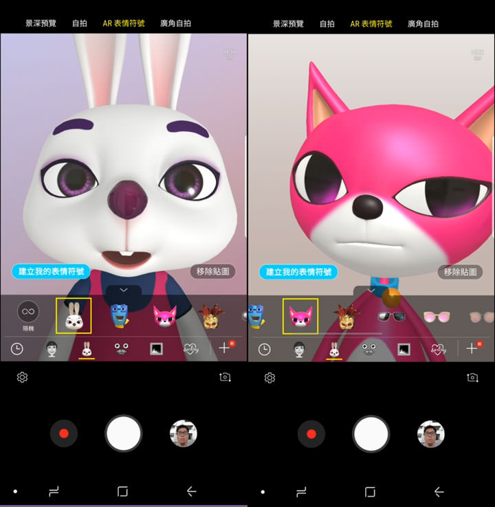 [Mobile] Galaxy S9 | S9+ 最好玩的相機功能「虛擬人偶 AR Emoji」動手玩！除了趣味拍照錄影，還有個人化貼圖超吸睛！ - 阿祥的網路筆記本