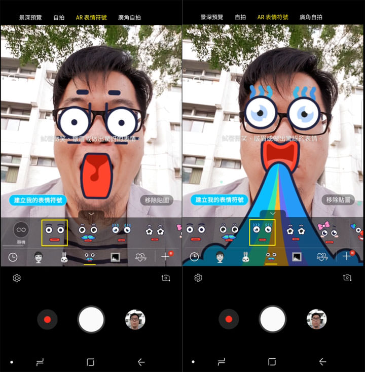 [Mobile] Galaxy S9 | S9+ 最好玩的相機功能「虛擬人偶 AR Emoji」動手玩！除了趣味拍照錄影，還有個人化貼圖超吸睛！ - 阿祥的網路筆記本