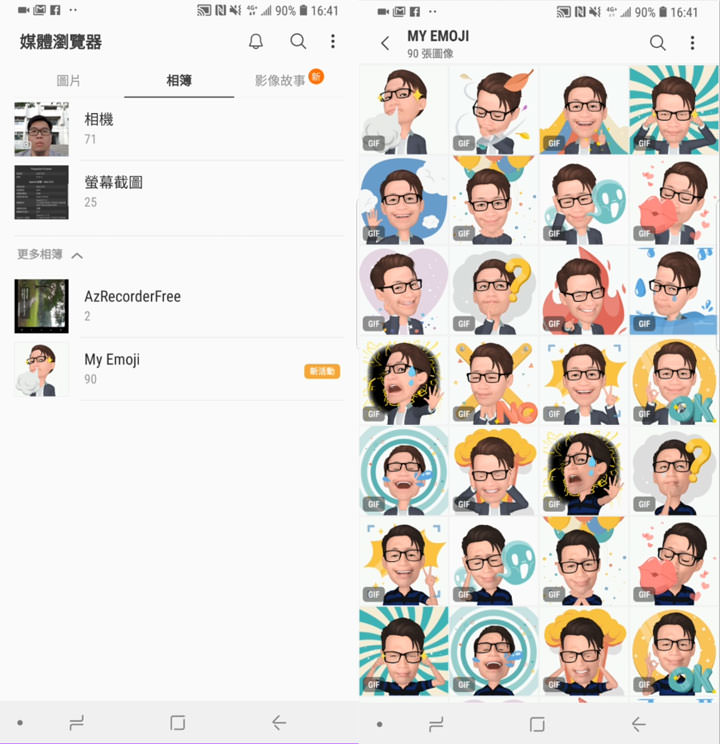 [Mobile] Galaxy S9 | S9+ 最好玩的相機功能「虛擬人偶 AR Emoji」動手玩！除了趣味拍照錄影，還有個人化貼圖超吸睛！ - 阿祥的網路筆記本