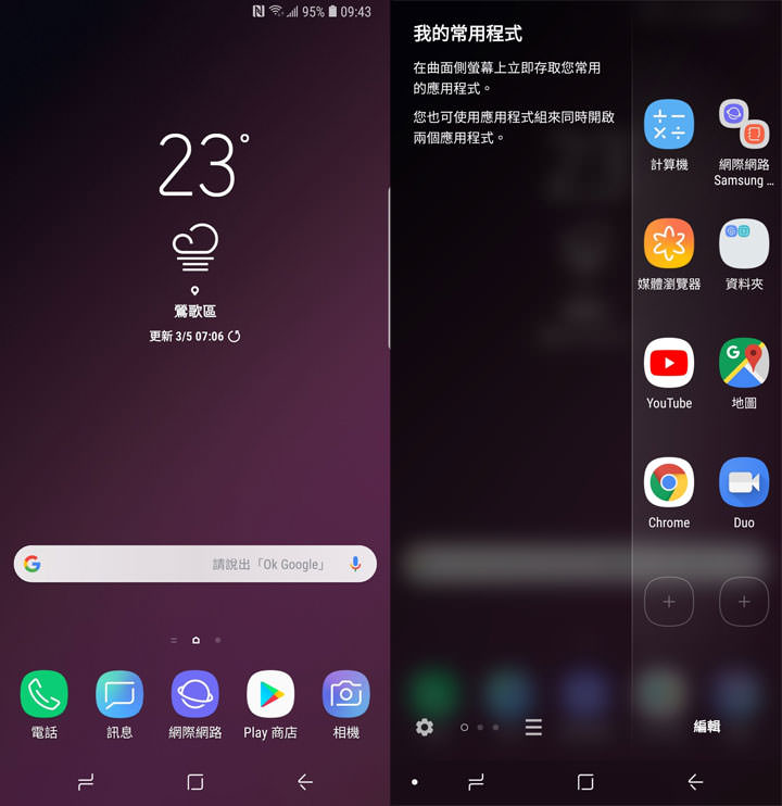 [Unbox] 滿足新世代手機用戶的新旗艦！「手機界單眼」再升級：Samsung Galaxy S9+ 深度評測！ - 阿祥的網路筆記本