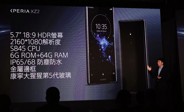 [Mobile] Sony Mobile 全方位娛樂旗艦 Xperia XZ2 在台上市！3/15 開放預購，加贈 2,000元指定配件購物金！ - 阿祥的網路筆記本