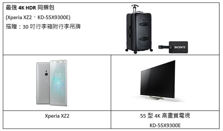 [Mobile] Sony Mobile 全方位娛樂旗艦 Xperia XZ2 在台上市！3/15 開放預購，加贈 2,000元指定配件購物金！ - 阿祥的網路筆記本