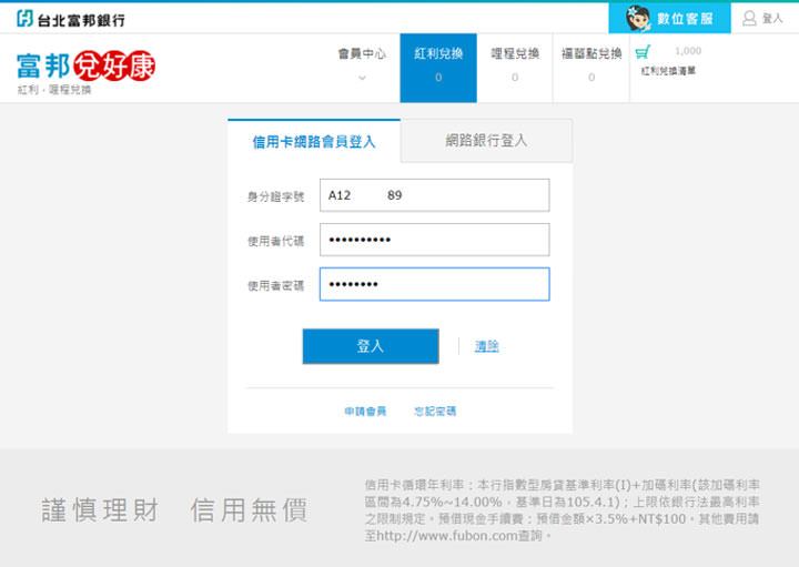 [Life] 大集點時代來臨！分散式集點不夠效率，利用 HAPPY GO 轉點服務集中火力讓你享受更多優惠！ - 阿祥的網路筆記本