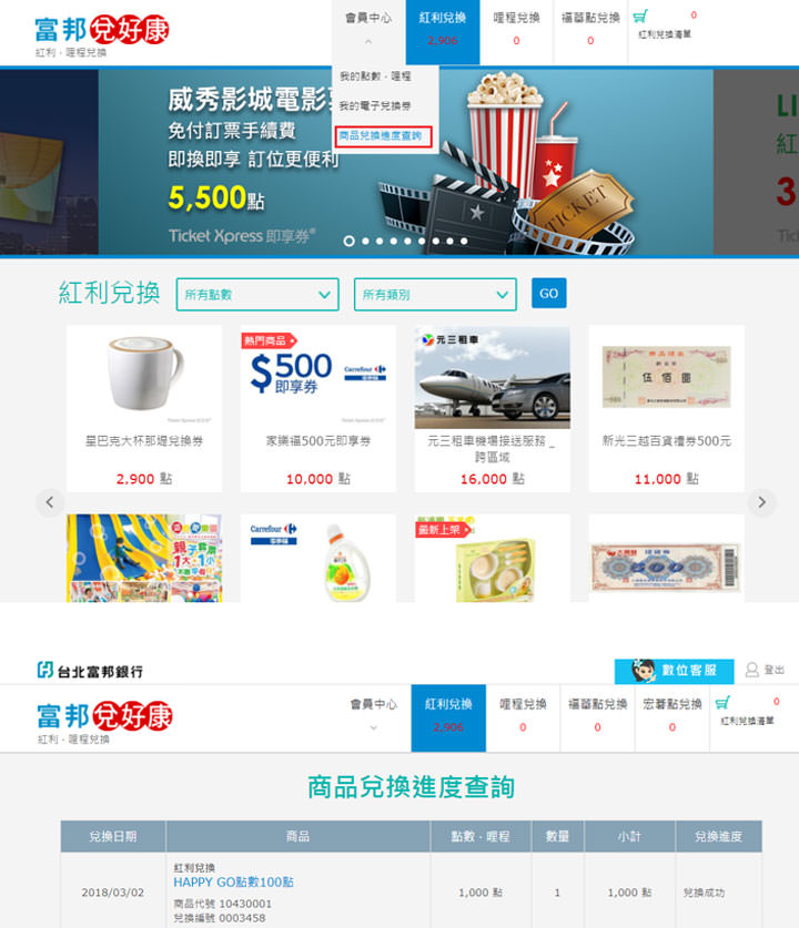 [Life] 大集點時代來臨！分散式集點不夠效率，利用 HAPPY GO 轉點服務集中火力讓你享受更多優惠！ - 阿祥的網路筆記本