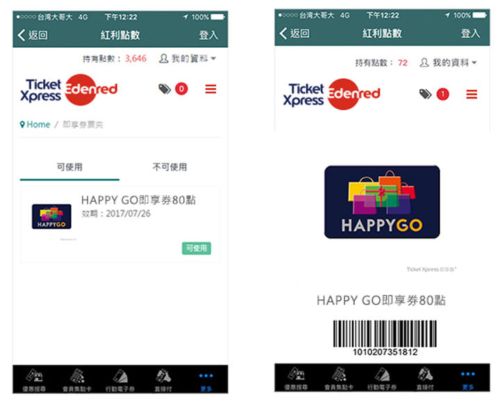 [Life] 大集點時代來臨！分散式集點不夠效率，利用 HAPPY GO 轉點服務集中火力讓你享受更多優惠！ - 阿祥的網路筆記本