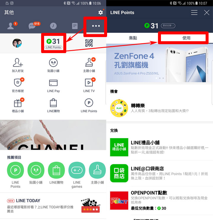 [Life] 大集點時代來臨！分散式集點不夠效率，利用 HAPPY GO 轉點服務集中火力讓你享受更多優惠！ - 阿祥的網路筆記本