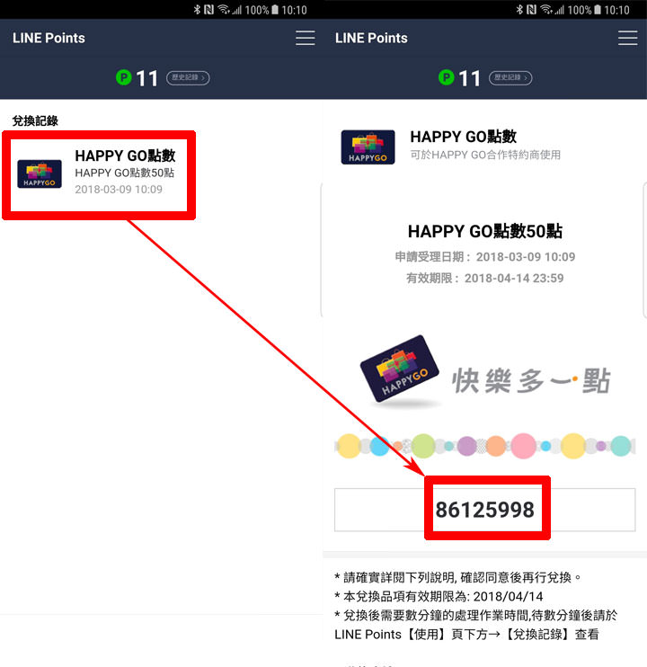 [Life] 大集點時代來臨！分散式集點不夠效率，利用 HAPPY GO 轉點服務集中火力讓你享受更多優惠！ - 阿祥的網路筆記本