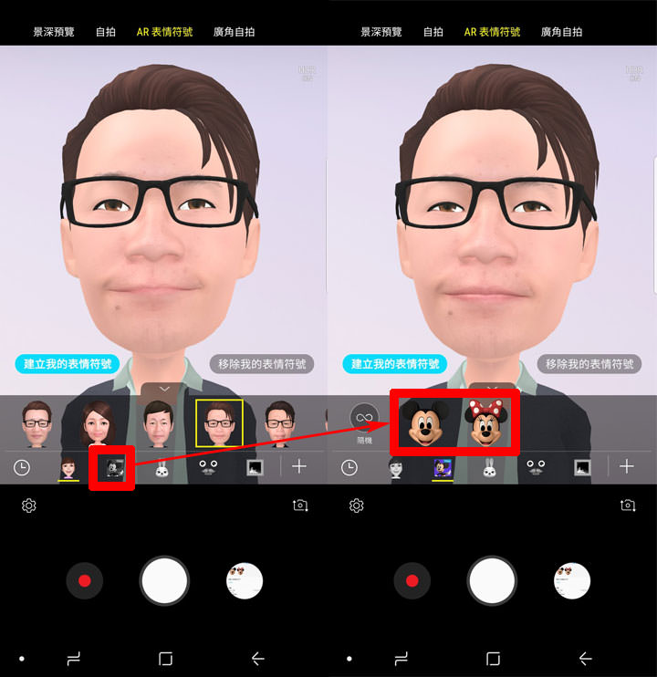 [Mobile] 三星 Galaxy S9+ 虛擬人偶新增迪士尼招牌角色「米奇」與「米妮」，現在就一起來免費下載吧！ - 阿祥的網路筆記本