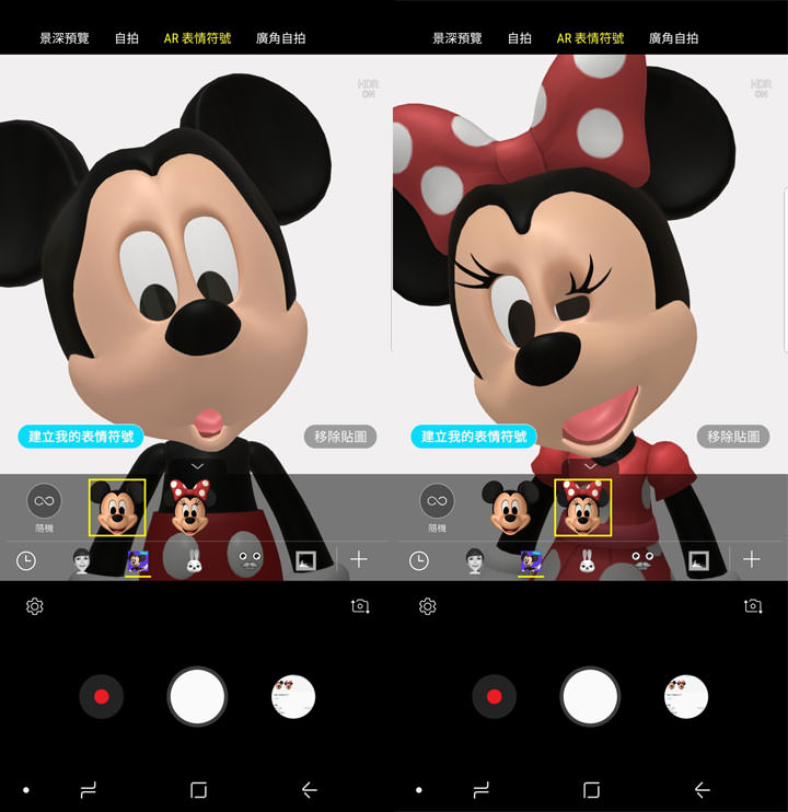 [Mobile] 三星 Galaxy S9+ 虛擬人偶新增迪士尼招牌角色「米奇」與「米妮」，現在就一起來免費下載吧！ - 阿祥的網路筆記本