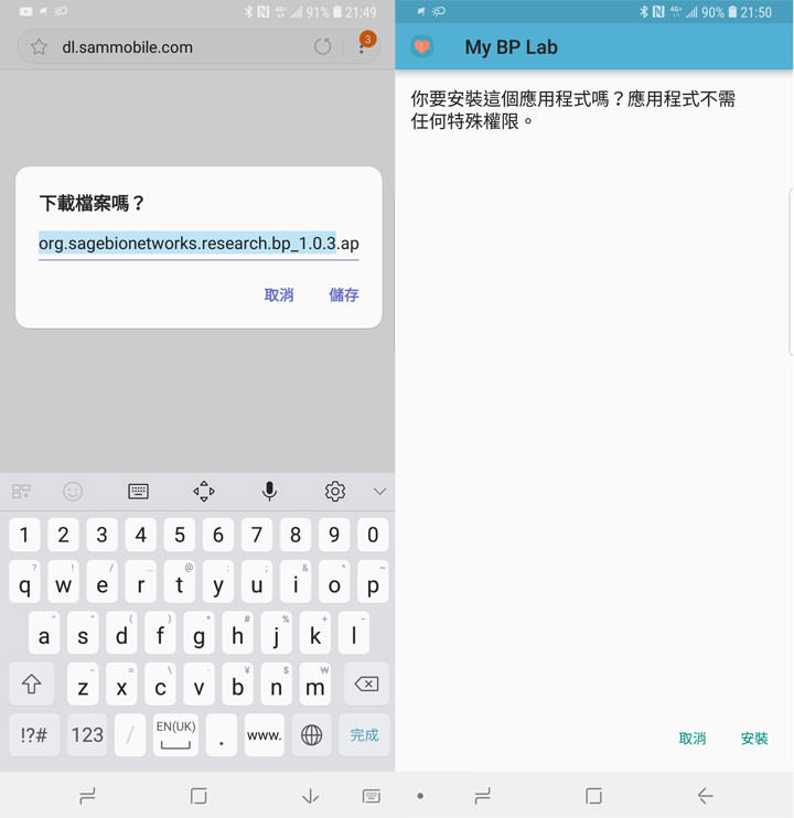 [App] 用 Galaxy S9 與 S9+ 監控你的血壓！三星與加州大學舊金山分校共同推出的「My BP Lab」應用實測！ - 阿祥的網路筆記本