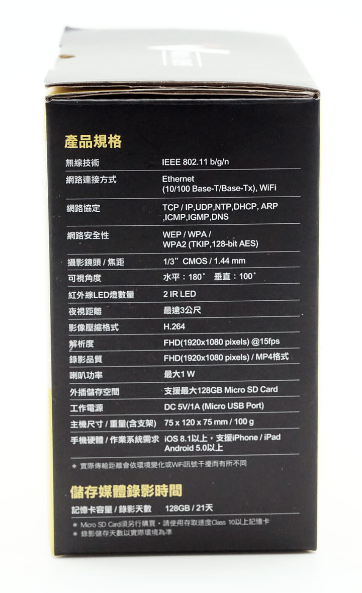 [Unbox] 對高 CP 值！180 度魚眼鏡頭視野超廣闊：SecuFirst V101 超廣角 FHD 無線網路攝影機產品開箱與使用心得分享！ - 阿祥的網路筆記本