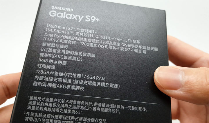 [Unbox] 三星 Galaxy S9+ 珊瑚藍純開箱＋硬體效能測試！ - 阿祥的網路筆記本
