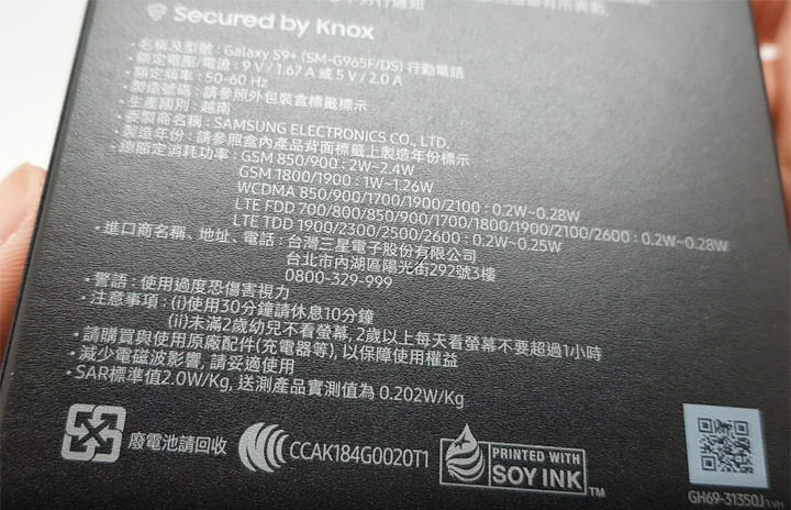 [Unbox] 三星 Galaxy S9+ 珊瑚藍純開箱＋硬體效能測試！ - 阿祥的網路筆記本