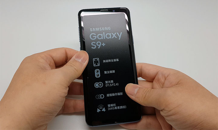 [Unbox] 三星 Galaxy S9+ 珊瑚藍純開箱＋硬體效能測試！ - 阿祥的網路筆記本